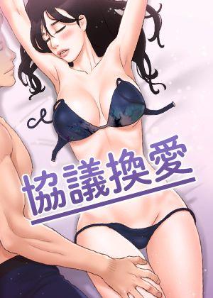 韩漫《女神降临》封面
